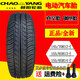Tire Chaoyang à quatre roues électriques 14570R12 Pneu à vide 15565R13 15565R14 Pneu à vide 1556513 Zhengxin Pneu à vide pneu à air