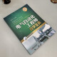 
[Kyokuang Sufa Tomorrow] Self-study Book of Electrical Automation Engineers (Basics) 9787111**6198