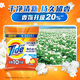 Tide Whitening Stain Remover Laundry Powder Lemon Fresh 10Jin Jin is equal to 0.5kg, powerful stain remover, large bag wholesale non-soap powder family pack