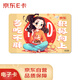 Jingdong E Card Eat More and Not Get Fat Blessing Card 100 Face Value (Electronic Card) Jingdong Mall Official Gift Card/Shopping Card Pickup Card Gifts/Employee Benefits/Activity Prizes