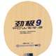 DHS Double Happiness Table Tennis Blade Table Tennis Racket Horizontal Jinji 9 Jinji 9 Offensive Type
