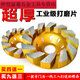 Diamond grinding disc angle grinder concrete wall cement grinding disc marble material polishing disc grinding disc bowl grinding disc 100mm thickened large lump 16 inner holes four plus one
