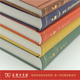 
Chinese translation of the World Academic Classics Series (120 Years Commemorative Edition) (Chinese translation of the classics) Collection 700 kinds 826 volumes Commercial Press 28 boxes