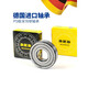 德国进口轴承6201高速6202 6203 6204 6205 6206 ZZRS 6201ZZ/P5铁盖 其他