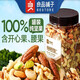 
Liangpin Shop casual snack combination to send relatives to friends to family Classic nut gift box 1517g