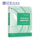 Advanced Mathematics Tongji 8th Edition Volume 1 and 2 Tongji University 8th Edition Advanced Mathematics Textbook Higher Education Press Freshman Mathematics Textbook Postgraduate Entrance Examination Tutoring and Explanation of Exercises Synchronous Test Paper Volume 1 and 2 Tongji 8th Edition Advanced Mathematics Textbook