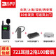 Bcity wireless interpreter museum tourist attraction one-to-many Bluetooth headset visit reception meeting simultaneous interpretation headset bcity721r/511r/M9R tour guide interpreter 721R headset dual talk 100 listening set