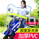 KCABINLIFE electric vehicle windshield rainproof and coldproof front windshield transparent battery motorcycle high-definition tram rainshield Xia HX-C001 purple windshield