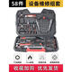 Li Yi De Tool Box Set Hardware Electrician Special Combination Vehicle Daily Maintenance Multifunctional Combination Complete Set Equipment Repair 58-piece Set Hard-to-Use Bag