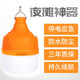 Siyingled power outage emergency light street stall lamp street stall artifact family camping rechargeable camping light led bulb night market light 50W white light (4-10 hours)