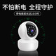 科世奇 360度全景监控摄像头5G办公家用远程连手机无死角高清夜视wifi监视器室外室内云台旋转跟踪 经典版【含30天循环卡（一直免费保存回放录像）】
