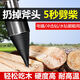 Thunder King Steel firewood splitting artifact electric hammer electric drill household splitting cone firewood splitting machine drill bit rural special 45mm-square handle four pits for electric hammer