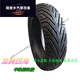 PKQ is suitable for QJ150T-23E Qianjiang ADV Hong 150 front and rear tires front and rear tires 110/80-14130/70-13 Rear tires 130/70-13