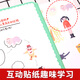 越玩越聪明—科学 全3册  幼小衔接 学前教育 亲子绘本 科学启蒙 阶梯式学习 适合3-4-5-6岁幼儿园元远教育9787560**1484上海元远教育同济大学出版社