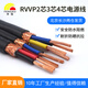 Fengxu fil et câble RVVP4 CORE 0,75 carré Cuivre multi-brin Multi-brio