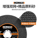Komax metal cutting disc angle grinder grinding wheel disc double mesh ultra-thin metal polishing disc grinding saw blade
