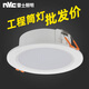 Les Lighting LED Downlight NLED92025N 9203N 9204 9205N 9206 9208 Thin Working Hole Light 92025N-3W-Warm White 4000K-Opening 75mm
