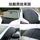FANCYCHIC car window film self-adhesive car film car glass film car insulation film solar film full car film explosion-proof film sunscreen film high insulation privacy electroplated ceramic high insulation cool black (privacy) 50cm wide * 1 meter long (one side window) universal tool