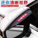 Taocheyi Car rearview mirror rain shield rain shield rain shield reflective mirror reversing rear mirror reversing mirror rainproof and rainproof universal 2020 rearview mirror rain shield safe journey one pair