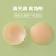浪莎胸贴女硅胶隐形婚纱吊带礼服乳贴防凸点乳头贴小胸专用  均码
