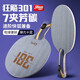 Red Double Emotional 301 Carbon Table Tennis Racket Baseboard Professional Carbon National Hands Series Table Tennis Racket Baseboard [SF Express] [All-round Model] 301 Horizontal Shot + Double-sided Shot 3