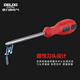 Delixi Electric Cross Slotted Screwdriver Household Chrome Vanadium Steel Screwdriver Plum Blossom Flat Mouth Screwdriver Cross Screwdriver 3*75mm