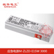敏华电工筒灯应急电源N-ZLZD-E25W1369/1342(574)3000 1194 1189 284 N-ZLZD-E25W1369 适用指示灯