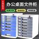 A4桌面带锁塑料抽屉式资料办公档案储物文件柜置物架收纳盒 大七层灰色 2677A