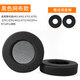 Modun Suitable for AiTech AKG K701 earmuffs Q701 K702 headphone cover K612Pro K712 K601 ear-cover round ear pad sponge cover accessories Black football net one pair [send tuning cotton]
