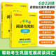 华研外语2025秋小学英语阅读与完型200篇 全国一二三四五六123456年级通用 剑桥KET/PET/托福/小升初系列