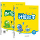 [Kyokura Direct Delivery] [SU Education Edition] Définit 2 volumes. Expert de la dictée chinoise en 4e année de l'école primaire, People's Education Edition + Mathematical Computing Expert en SUI Education Edition Volume 2. École primaire Master en 42e année