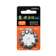 
Hearing aid accessories to Liyinyue button zinc air battery A10 13 312 675 to Liyinyue A13 (1 board)