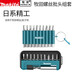 Tête de lots japonais Set Tournevis électrique Hexagon Croix Tête de conduite électrique Bédre de forage électrique Tête de lot 10 pack E-15827