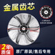 
Little Swan washing machine roulette TB70-C1098H/V1058/X1028G(H) TB73-V1068 turntable new roulette-metal core (screws)