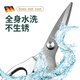 PLYS kitchen scissors, bone scissors, chicken bone scissors, food kitchen multi-purpose stainless steel barbecue scissors for killing fish