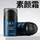 欧莱雅（LOREAL）男士擦脸油抹脸霜美白淡斑精华液保湿提亮肤色护肤品套装配素颜霜 洗面奶+滋润乳+淡斑精华配素颜霜