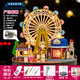 My house DIY handmade music box happiness bar Ferris wheel small house ornaments children's toys boy birthday gift women