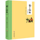 Reading Guidance Catalog for Primary and Secondary School Students Extracurricular Five-Star Red Flag Books for First and Second Grades Must-Read Picture Knowledge Chinese Humanities and Social Sciences The Elephant Who Eats Carrots in the Night is Back by Fang Yiqun Brainless and Unhappy Reunion Picture Book Fei Huaqi Grimm’s Fairy Tales Interesting Mathematics Encyclopedia Picture Book Dad’s Painting Dad’s Painting. Shaping Hut Illustrated by Feng Zikai (hardcover)