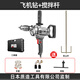 Manufactura de calidad (Zhizao) Japón Calidad de fabricación Aeronave de fabricación de alta potencia Putty Cement Ash Se agitador de cenizas multifuncionales Conjunto de perforación eléctrica de perforación eléctrica 1050W