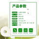 心相印大盘纸巾ZB010原生木浆酒店用大卷纸厕所卫生间卫生纸商用手纸巾 3层 733g/卷*12卷 茶语