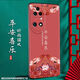 尚迹 适用于华为P50磨砂手机壳p50pro中国风新年蛇年男女款硅胶软防摔保护套国潮新品 -ou659平安福 p50含指环扣