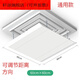 Square ceiling ceiling machine central air conditioning outlet windshield windshield plate air duct machine anti-direct blow air guide chain square 60*60