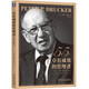 The effective manager of the 55th anniversary of the new translation of Peter Dulk's self -development guidelines written to everyone with the "father of modern management science"