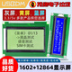 USBDM LCD1602/12864 LCD display with backlight STM32 display smart device LCD screen LCD1602 LCD screen-5V blue screen (no pin header)