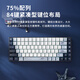 Rapoo MT510PRO Nautical Diary Multimode Mechanical Keyboard Wireless Bluetooth Wired Backlit Keyboard 75% 84 Keys Five-sided Thermal Sublimation Keycaps Fast Silver Axle