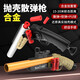 Jiyu lianchuang alliage à tube à tube coulé fusil de chasse doux laifu trolley modèle poulet s686 enfants boy jouet pistolet s686 (argent)