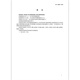 GB 13895-2018 重负荷车辆齿轮油(GL-5) 全额支付【PDF 电子版】