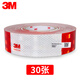 Pegatina reflectante 3M983 Strips rojo y blanco Cuerpo Campo reflectante Camión de advertencia de advertencia de alta broma Vehículo reflectante Inspección anual Norma Nacional [30 rayas rojas y blancas] Aproximadamente 9 metros