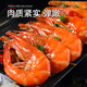 North Bay Shrimp Qingdao Prawn Fresh Frozen Base Shrimp Shrimp Seafood Water Produced Fresh White Shrimp Green Prawn Sea Shrimp Prawn Salt Frozen Prawn 3.3Jin Jin equal to 0.5kg (net weight) 16-18cm single frozen extra large shrimp