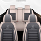 Jehao Beacon Peugeot 408/408x/4008/5008 Seat Cover Linen Clothing Winter and Summer General Cushion Car Seat Cover Texture Gray-Standard Edition